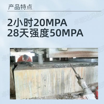 桥梁支座灌浆料C50M50桥梁承台早强速凝快干自流平灌浆料支座砂浆图3