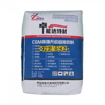 桥梁支座灌浆料C50M50桥梁承台早强速凝快干自流平灌浆料支座砂浆图5