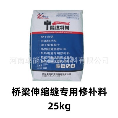 早强高强抢修砼C40C50桥梁伸缩缝修补料水泥混凝土2小时快速通车图5