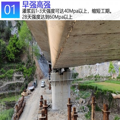 微膨胀水泥砂浆混凝土自流平自密实C60灌浆料H60高强无收缩灌浆料图2