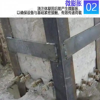 微膨胀水泥砂浆混凝土自流平自密实C60灌浆料H60高强无收缩灌浆料图4