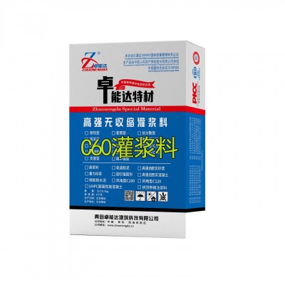 微膨胀水泥砂浆混凝土自流平自密实C60灌浆料H60高强无收缩灌浆料图5