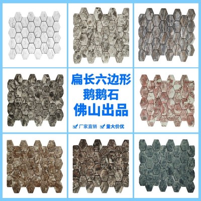 天然大理石鹅卵石材异形不规则亮光面厨房餐客厅电视背景墙瓷砖图2