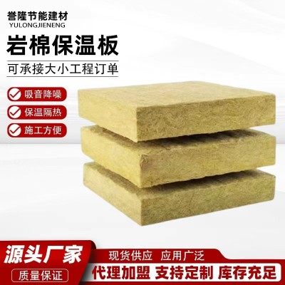 玄武岩棉板隔热憎水阻燃保温板内墙外墙隔热吸音保温材料岩棉板图2