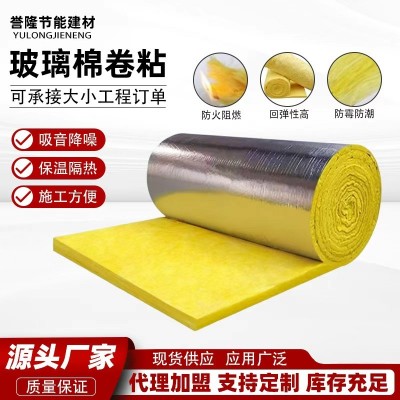 批发离心玻璃棉卷毡大棚阻燃吸音隔音棉屋顶降噪钢构保温隔热棉
