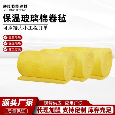 厂家批发屋顶冷库大棚保温棉钢结构离心玻璃棉卷毡隔热阻燃保温棉