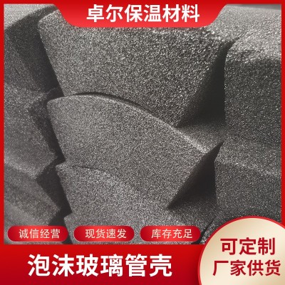 厂家批发保温材料隔热阻燃保冷防冻泡沫玻璃管壳玻璃保温管弧形板图4