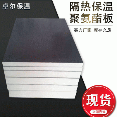 复合聚氨酯保温 硬泡聚氨酯复合板 建筑材料隔墙板 防火耐热批发图3