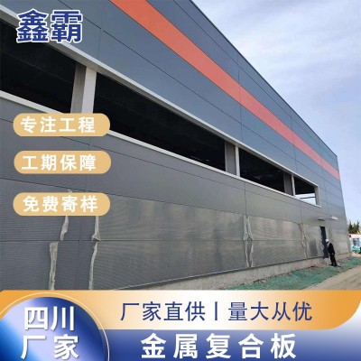 外墙金属装饰板 隔热防火阻燃金属复合板厂家批发图3