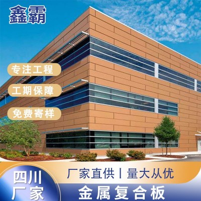 外墙金属装饰板 隔热防火阻燃金属复合板厂家批发图5