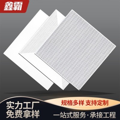 吸音装饰铝天花板 商场医院工程装饰铝扣板集成吊顶图2