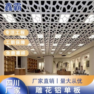 鑫霸雕花铝单板商场幕墙镂空雕花造型铝板厂家加工
