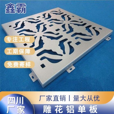 鑫霸雕花铝单板商场幕墙镂空雕花造型铝板厂家加工图3