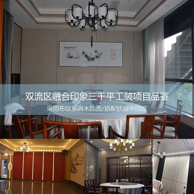 5mm8mm碳晶板防撞板木饰面板护墙板背景墙装饰板工装酒店集成墙板图5