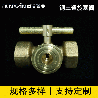 压力表黄铜三通旋塞阀 内螺纹仪表四氟三通阀门 铜三通旋塞阀图3