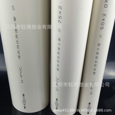 厂家供应 pvc塑料管 PVC排水管 PVC 50 75 110下水管雨 批发图3