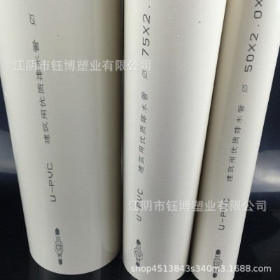 厂家供应 PVC排水管 pvc塑料管 PVC 50 75 110下水管雨图4