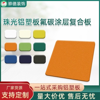 镜面珠光铝塑板 氟碳铝塑板防水防潮耐酸碱腐蚀 装饰建材用板材图3