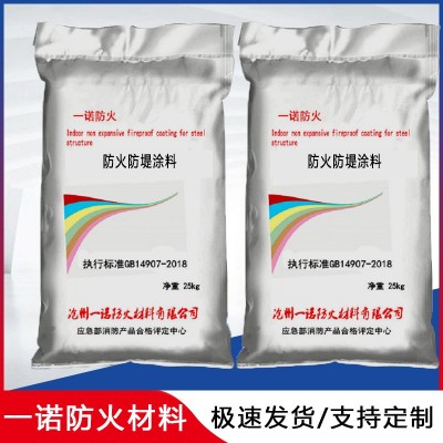 储罐区防火堤防火涂料 烃类HC特种混凝土防火堤防火涂料 厚涂型图2