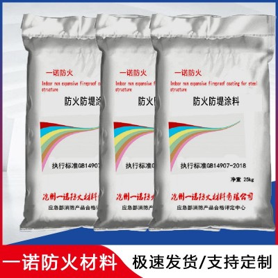 储罐区防火堤防火涂料 烃类HC特种混凝土防火堤防火涂料 厚涂型图3