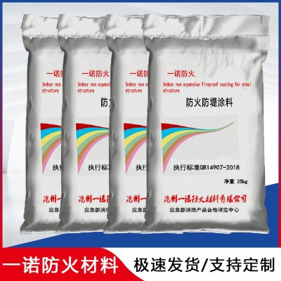 储罐区防火堤防火涂料 烃类HC特种混凝土防火堤防火涂料 厚涂型图4