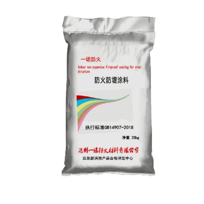 储罐区防火堤防火涂料 烃类HC特种混凝土防火堤防火涂料 厚涂型图5