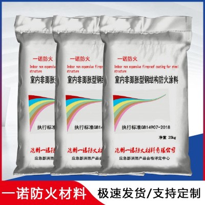 室内外 非膨胀型防火涂料 隔热厚涂型防火涂料 钢结构 水性图2
