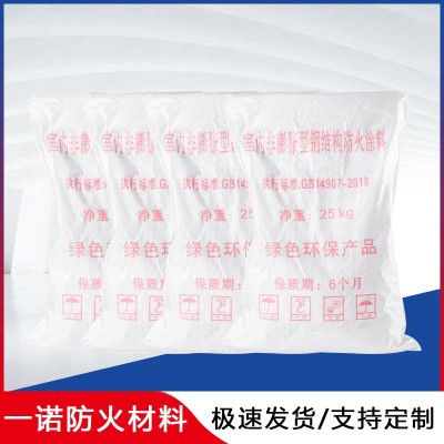 室内外 非膨胀型防火涂料 隔热厚涂型防火涂料 钢结构 水性图3