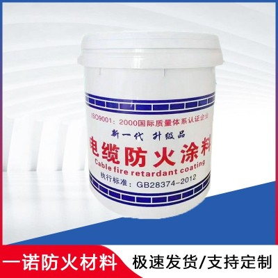 电缆防火涂料 水性电力防火涂料 油性 溶剂型阻燃防火漆图4