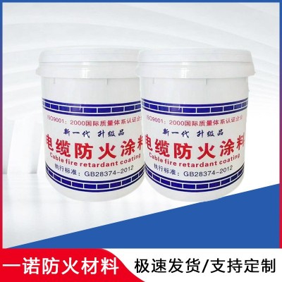 电缆防火涂料 水性电力防火涂料 油性 溶剂型阻燃防火漆图3