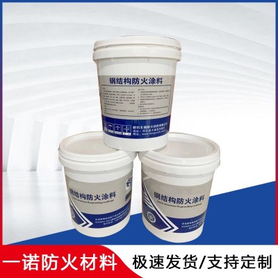 室外膨胀性钢结构防火涂料 薄型水性室外防火涂料 膨胀型防火涂料图3