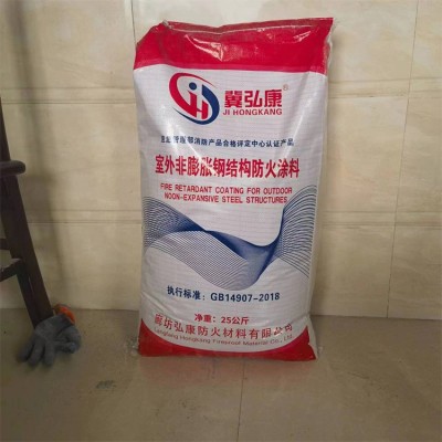 钢结构防火涂料薄型超薄型厚型电缆隧道膨胀型室内外水性防火涂料图4