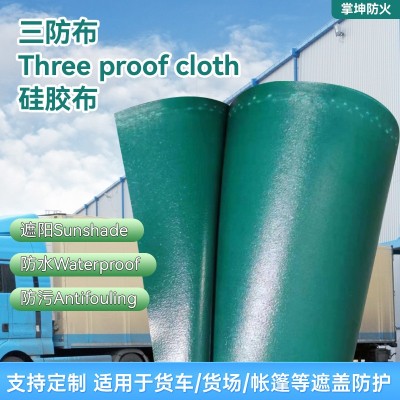 现货供应三防布玻璃纤维电焊防火布防水防晒消防布耐高温PVC阻燃图2