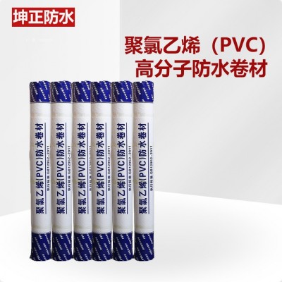 PVC防水卷材增强型抗穿刺高分子聚乙烯pvc耐腐蚀耐酸碱防渗国标