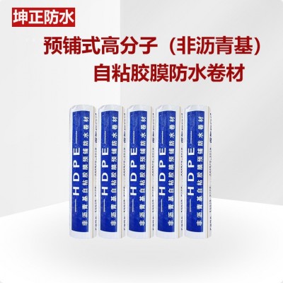 自粘胶膜非沥青基高分子防水卷材预铺反粘材料混凝土高分子自粘