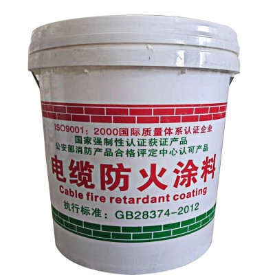 电缆防火涂料 电缆封堵涂料 饰面型防火涂料 源头厂家资质齐图5