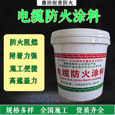 电缆防火涂料 电缆封堵涂料 饰面型防火涂料 源头厂家资质齐图3