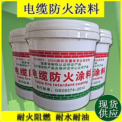 电缆防火涂料 电缆封堵涂料 饰面型防火涂料 源头厂家资质齐图4
