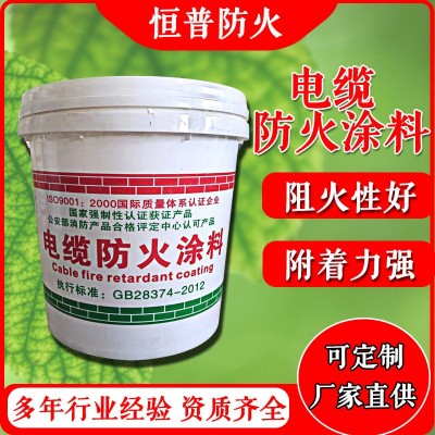 电缆防火涂料 电缆封堵涂料 饰面型防火涂料 源头厂家资质齐图2