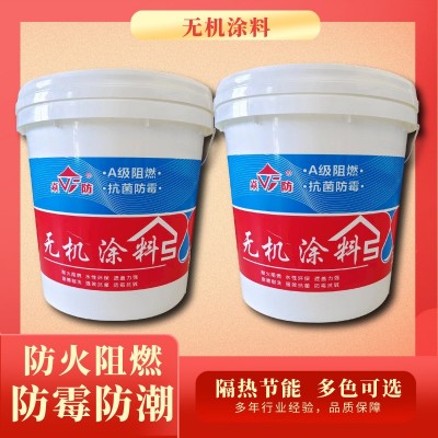 A级防火阻燃内墙无机涂料 抗菌防霉耐高温 环保水性漆 量大优惠图3