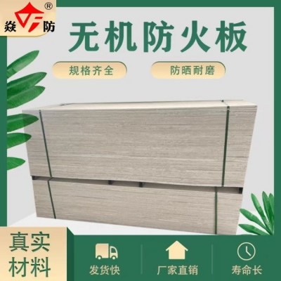 无机防火隔板 L型电缆槽盒 防火涂层板 电缆桥架板 现货源头厂家图2