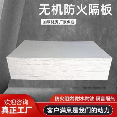 无机防火隔板 L型电缆槽盒 防火涂层板 电缆桥架板 现货源头厂家图3