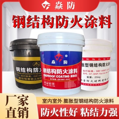 钢结构防火涂料 膨胀型 薄型 超薄型 源头厂家 全国施工验收图3