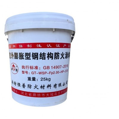 钢结构防火涂料 膨胀型 薄型 超薄型 源头厂家 全国施工验收图5