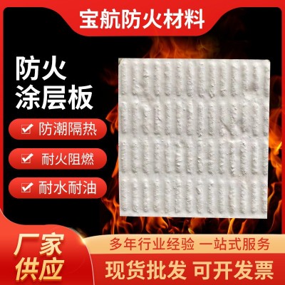 现货批发电力防火涂层板 高温防火阻燃隔热板 阻燃方形防火涂层板图2