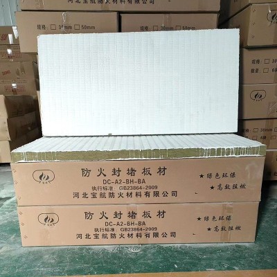 批发电力防火涂层板 隔热阻燃材料无机隔板 阻燃板施工方便防火板图3