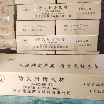 批发电力防火涂层板 隔热阻燃材料无机隔板 阻燃板施工方便防火板图2
