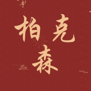企业logo