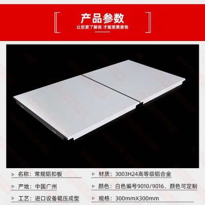 工程300x300铝扣板白色集成吊顶天花医院高铁地铁站CBD办公楼吊顶图2