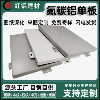 吊顶幕墙穿孔铝单板工厂定制学校装修铝材料模块化安装铝扣板全铝图2